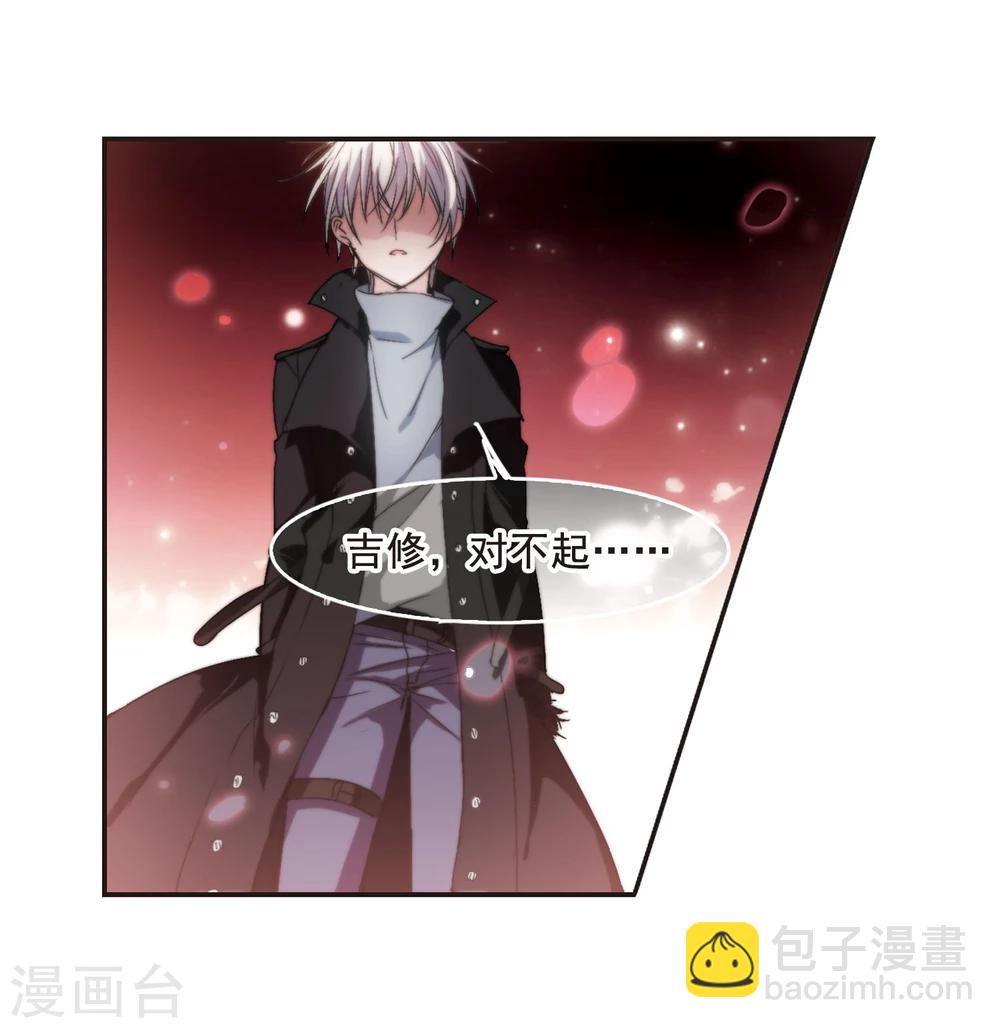 第137话 戈辰的回忆3-第137话