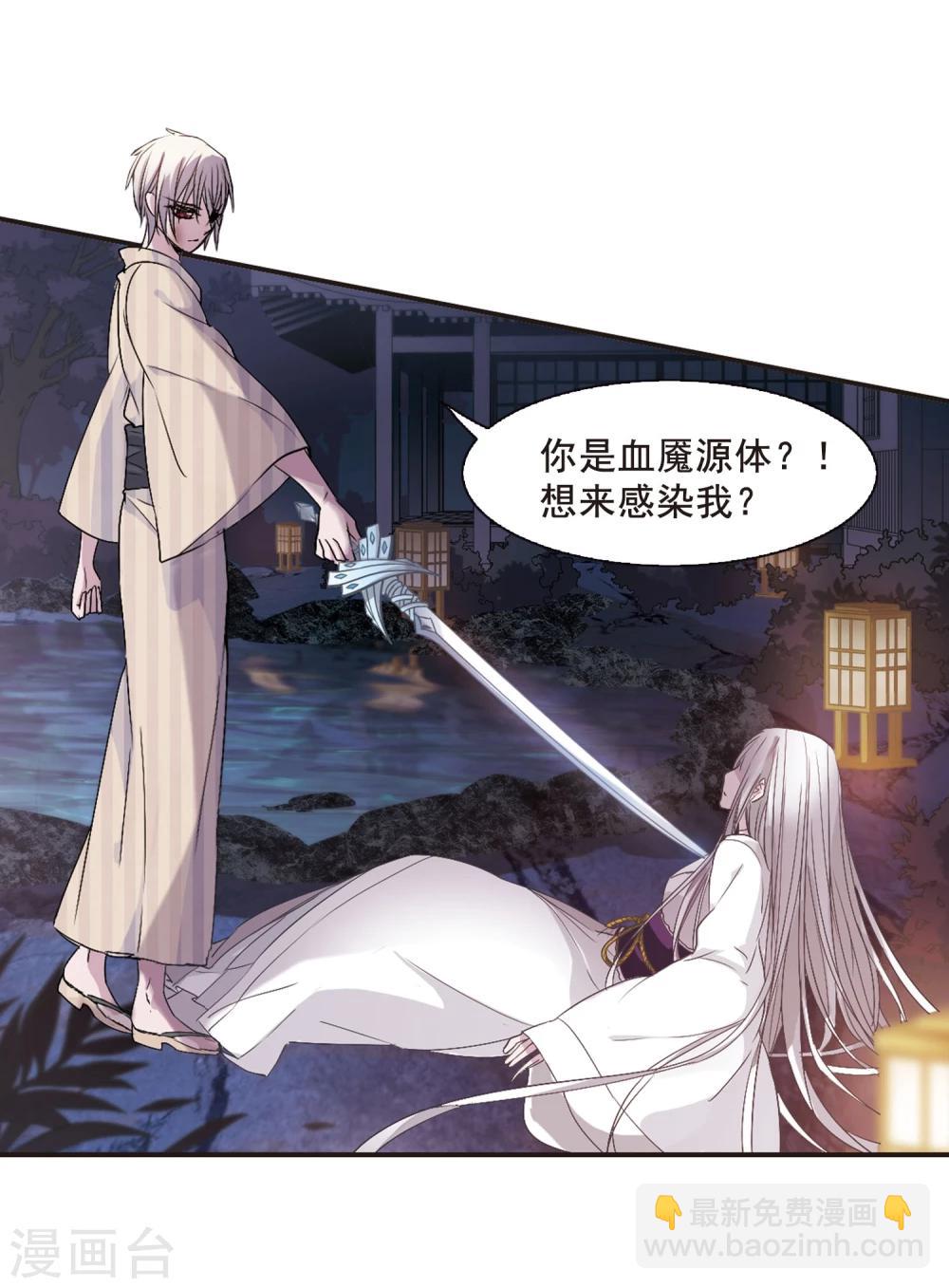 第139话 黛幽的另一半2-第139话