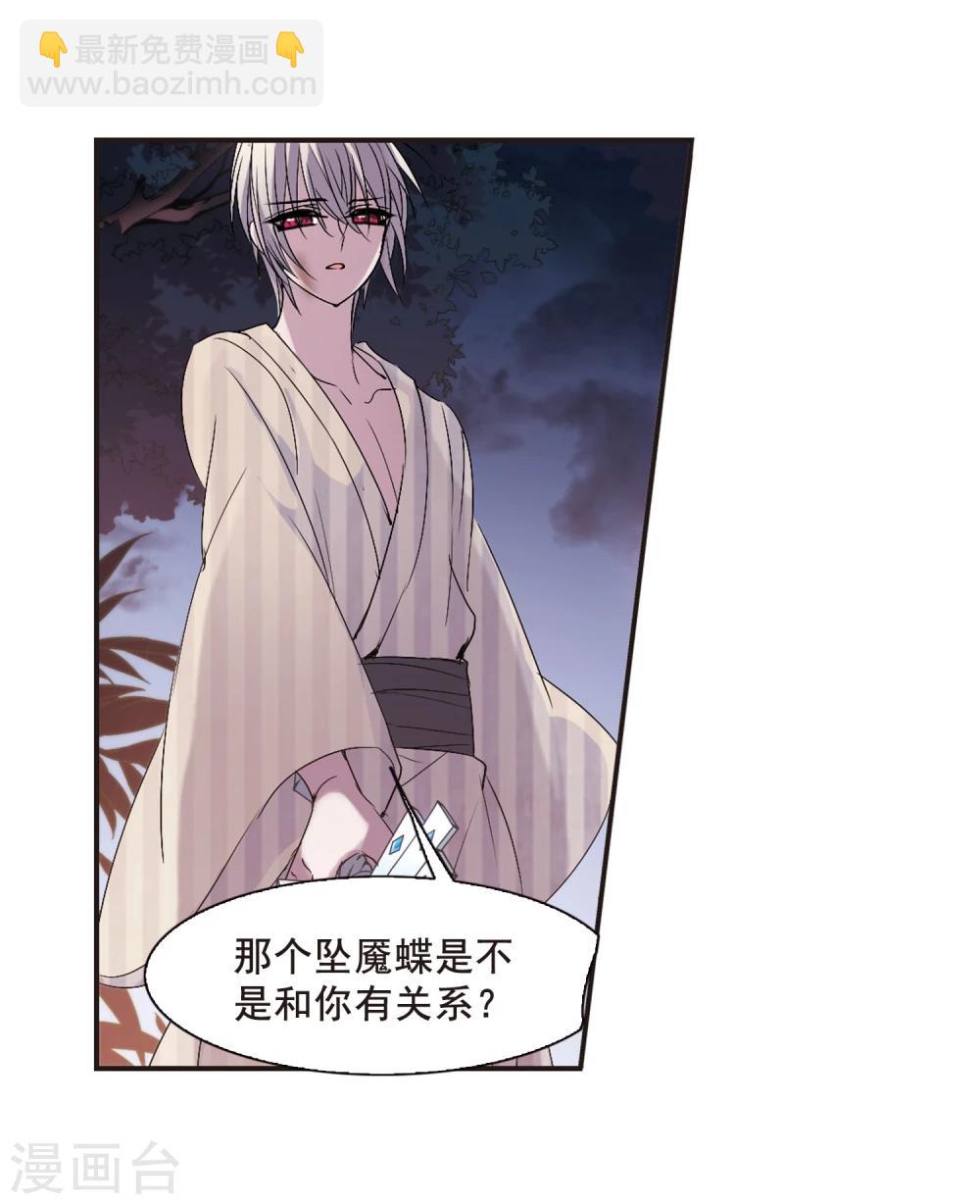 第139话 黛幽的另一半2-第139话