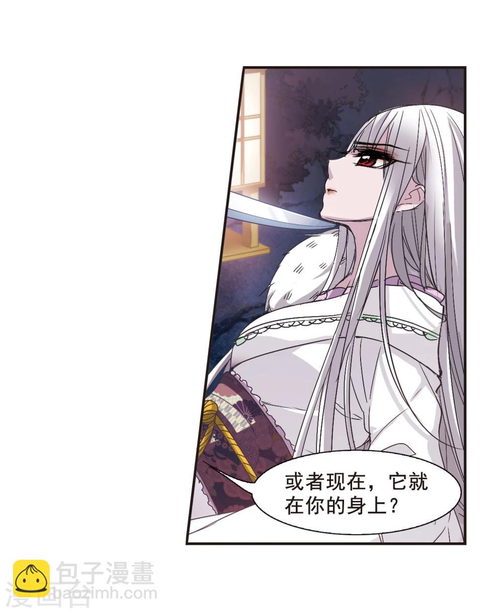 第139话 黛幽的另一半2-第139话