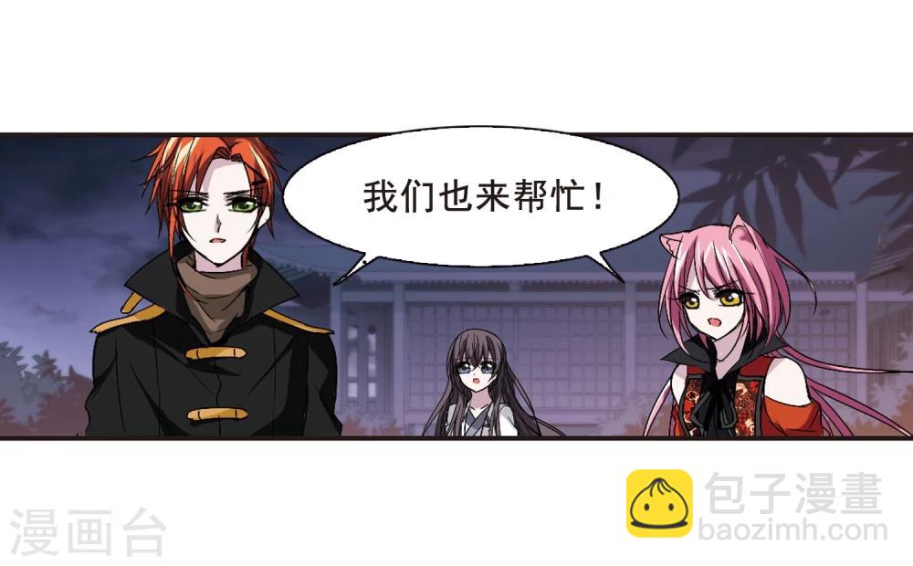 第139话 黛幽的另一半2-第139话