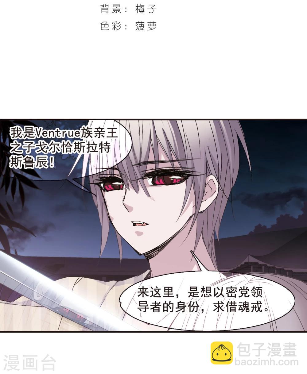 第139话 黛幽的另一半2-第139话