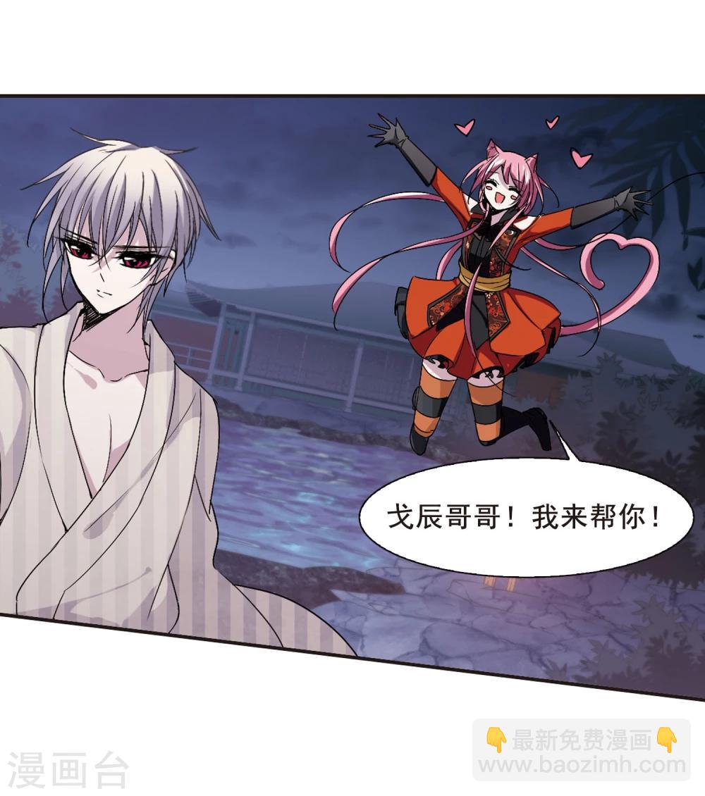 第139话 黛幽的另一半2-第139话