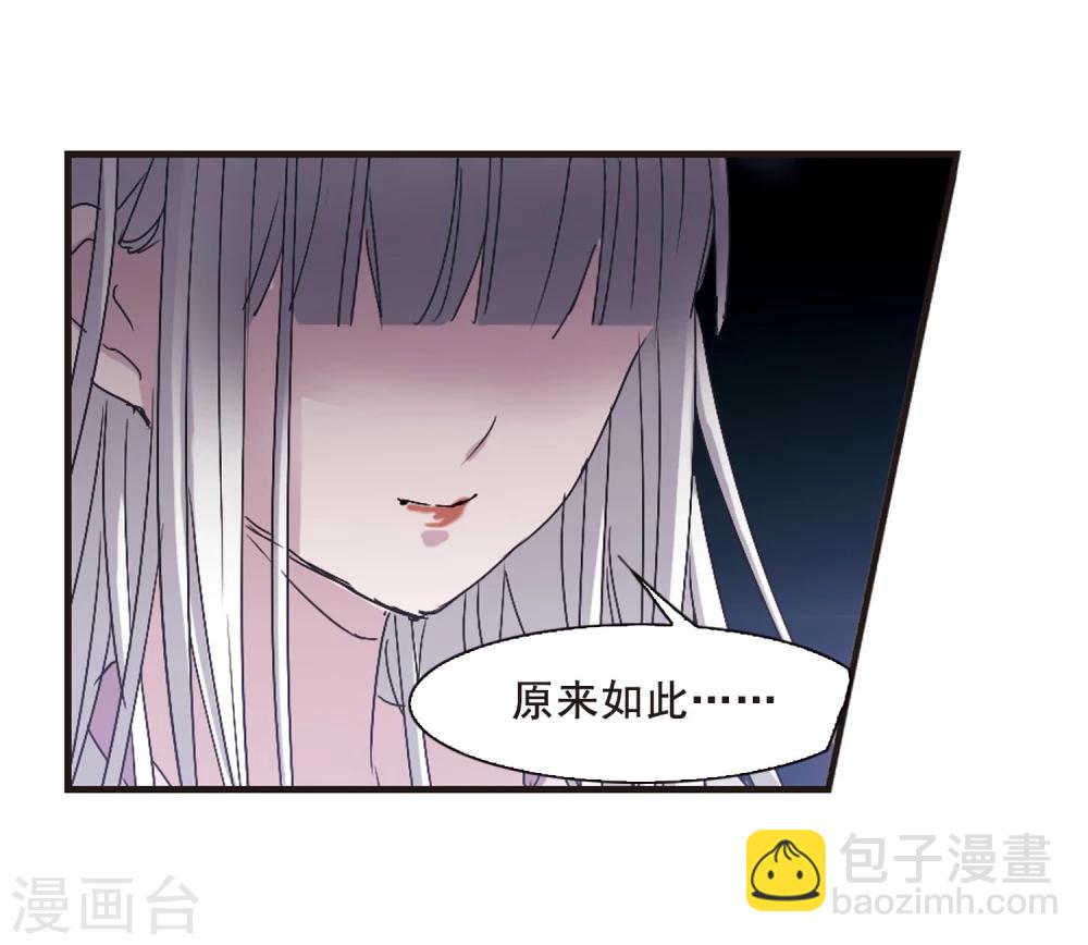 第139话 黛幽的另一半2-第139话