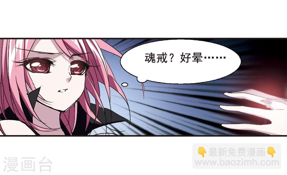 第139话 黛幽的另一半2-第139话