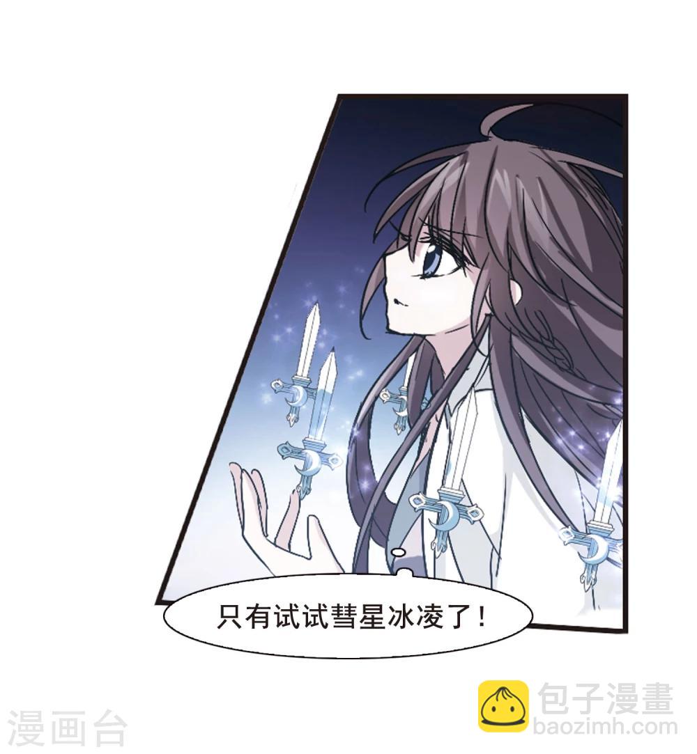 第139话 黛幽的另一半2-第139话