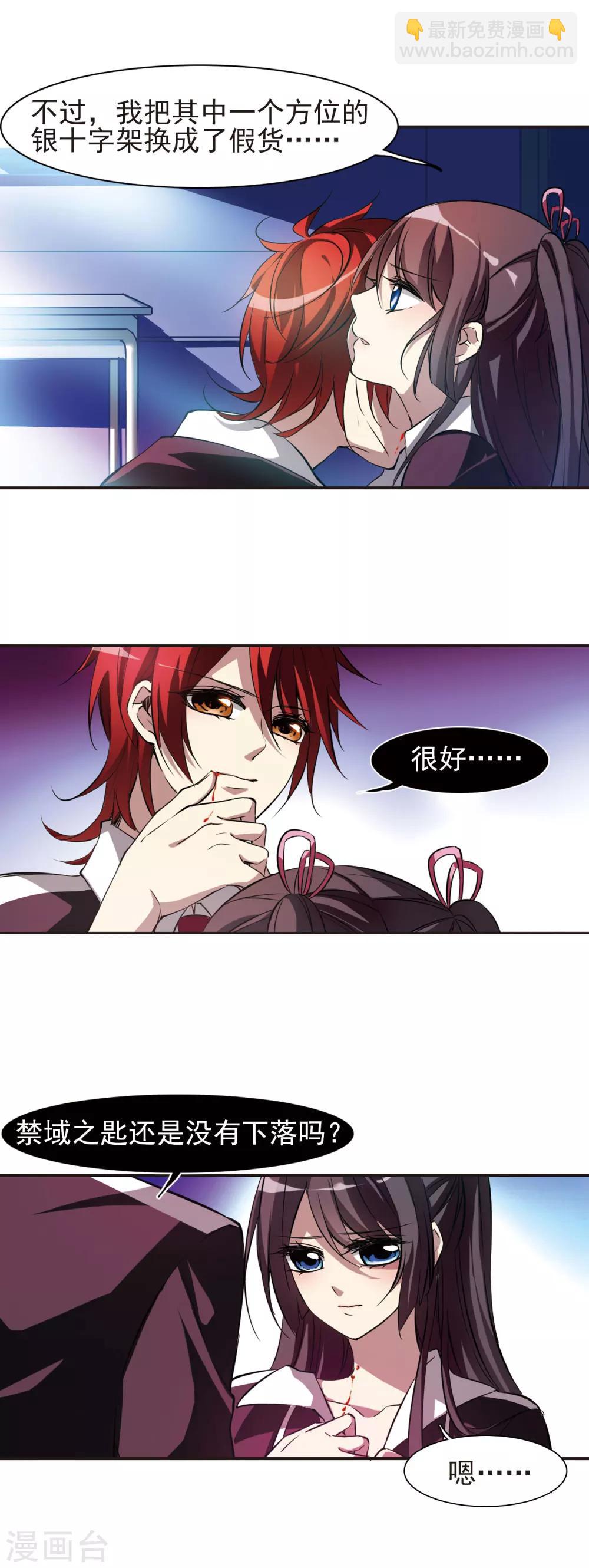 第15话 劫难将至3-第15话