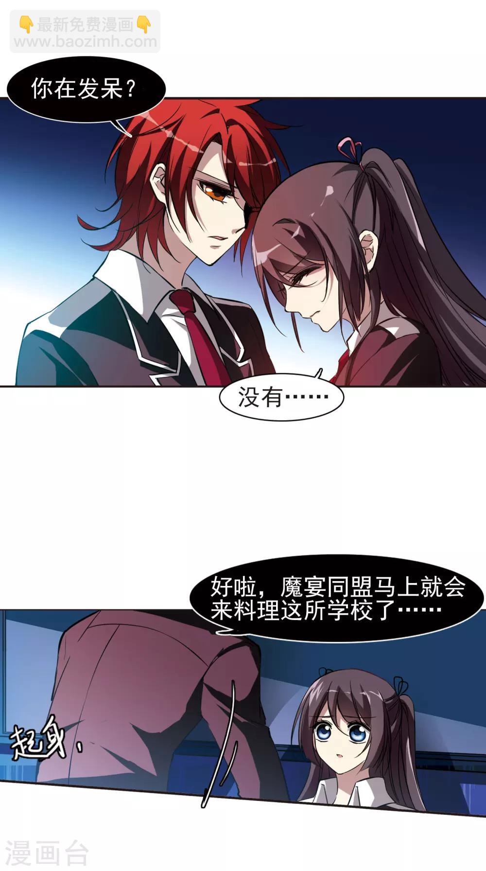 第15话 劫难将至3-第15话
