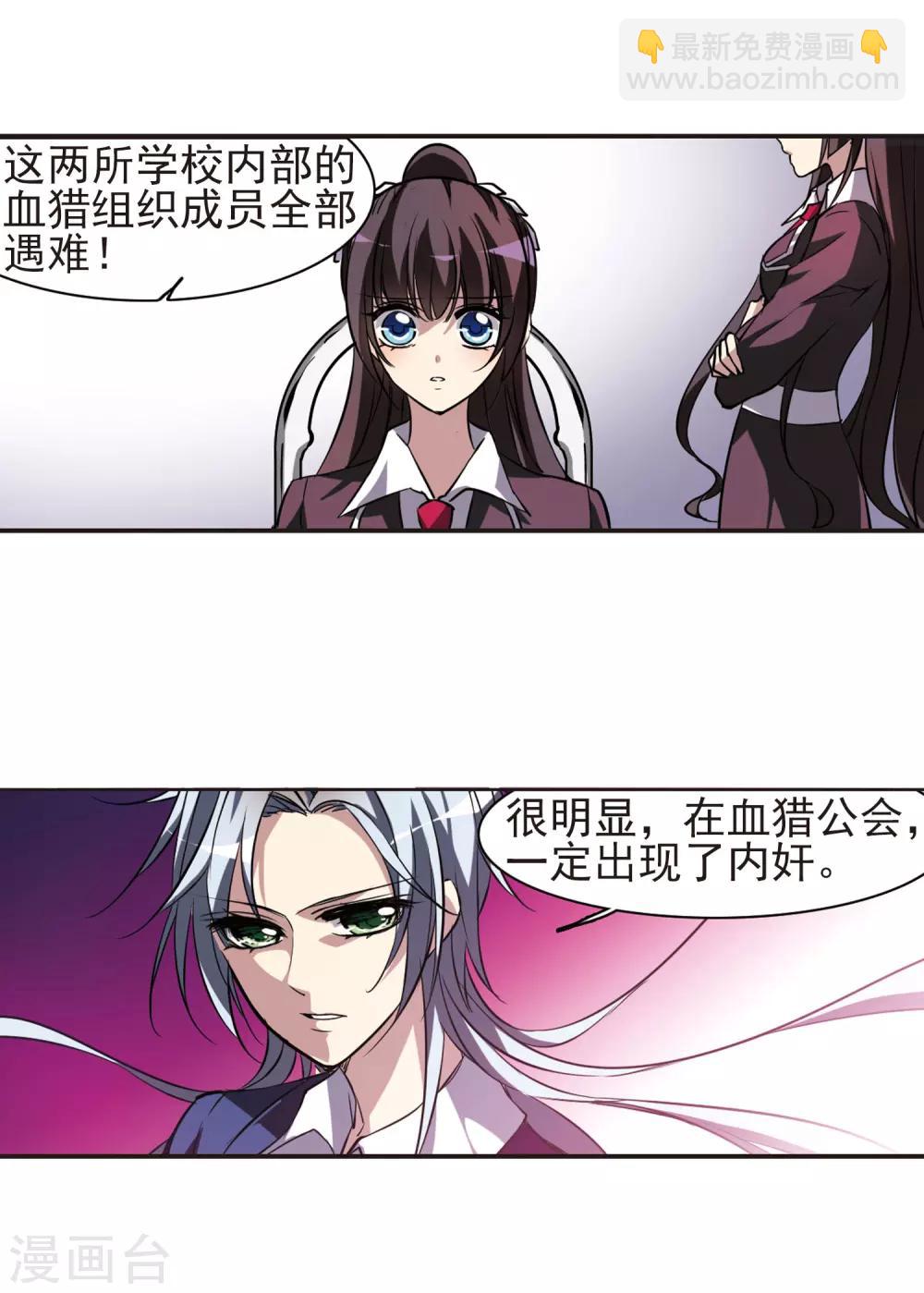 第15话 劫难将至3-第15话