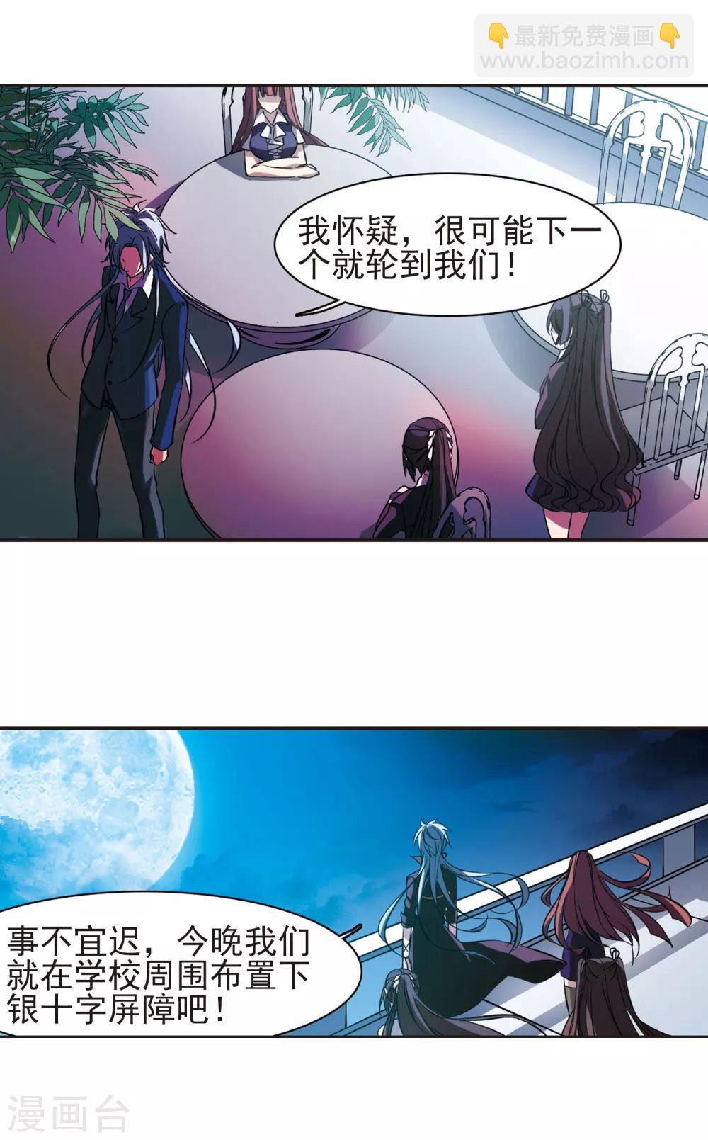 第15话 劫难将至3-第15话