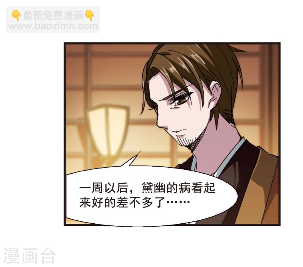第141话 请不要当真1-第141话