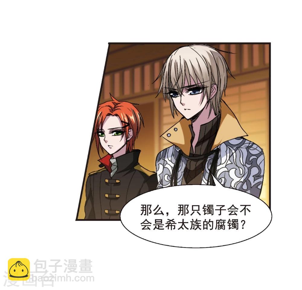 第141话 请不要当真1-第141话