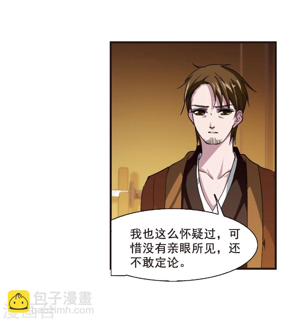 第141话 请不要当真1-第141话