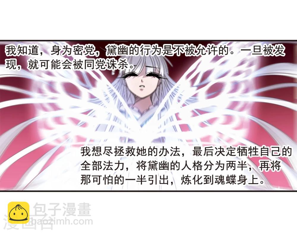 第141话 请不要当真1-第141话