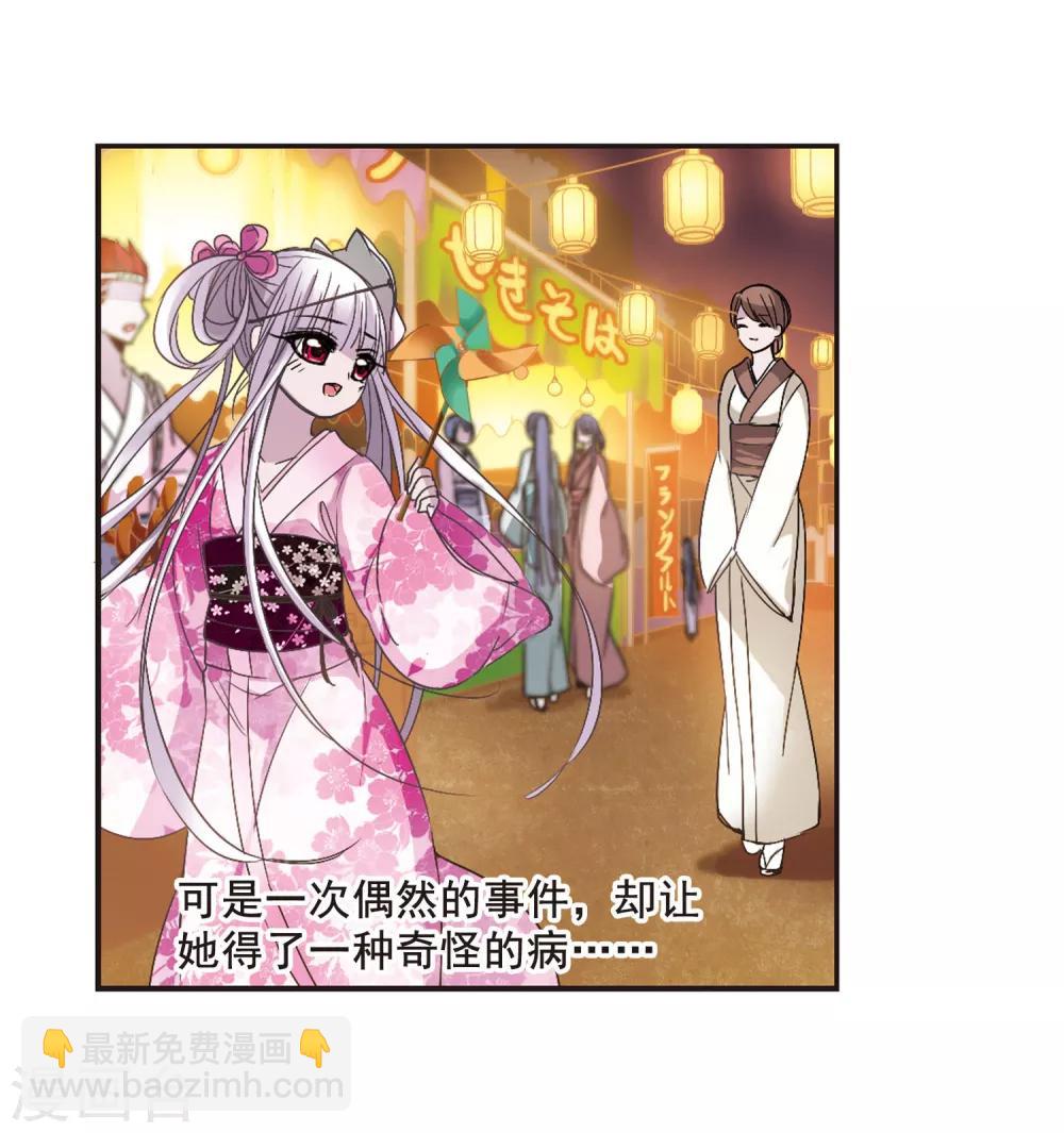 第141话 请不要当真1-第141话