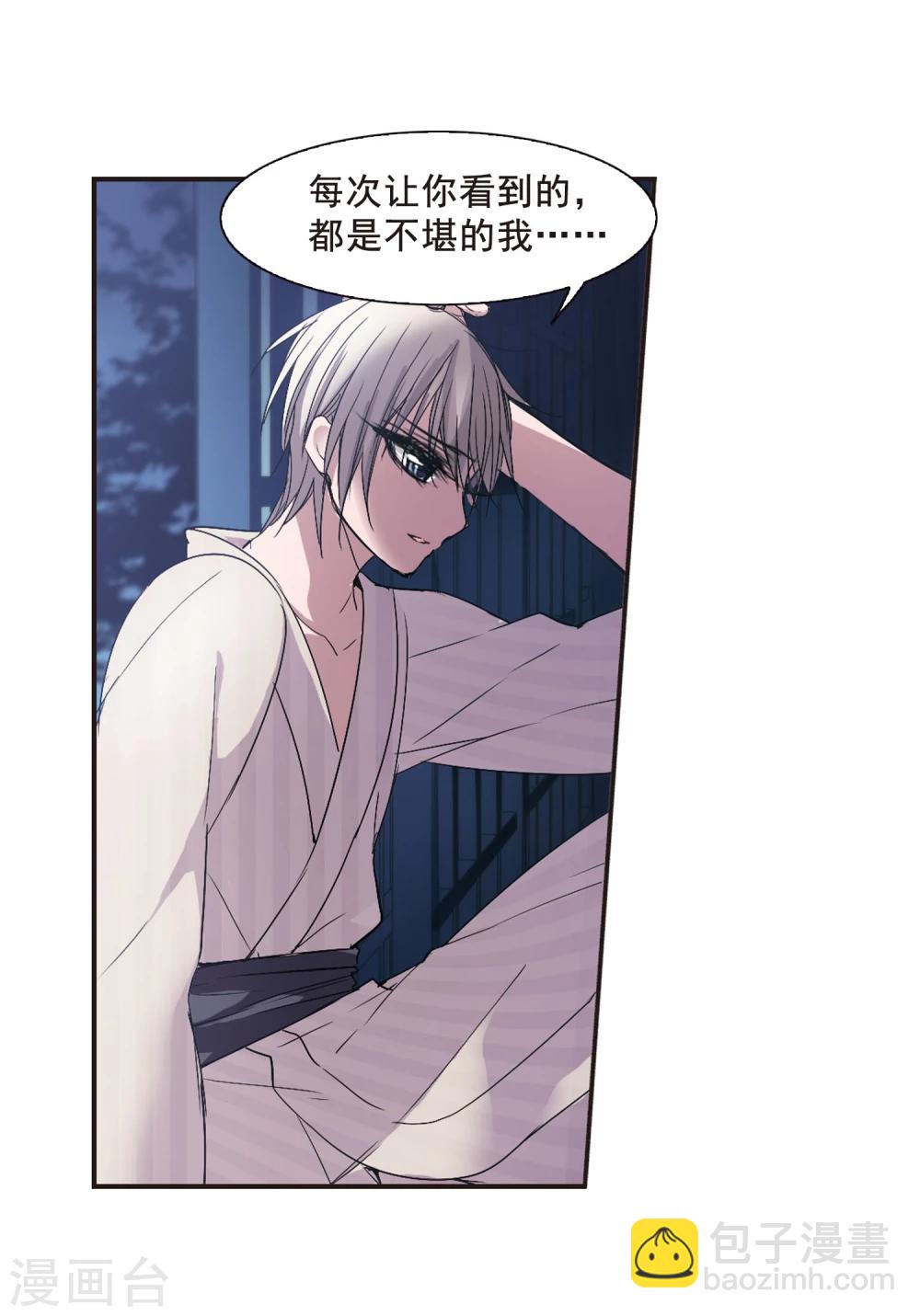 第143话 请不要当真3-第143话