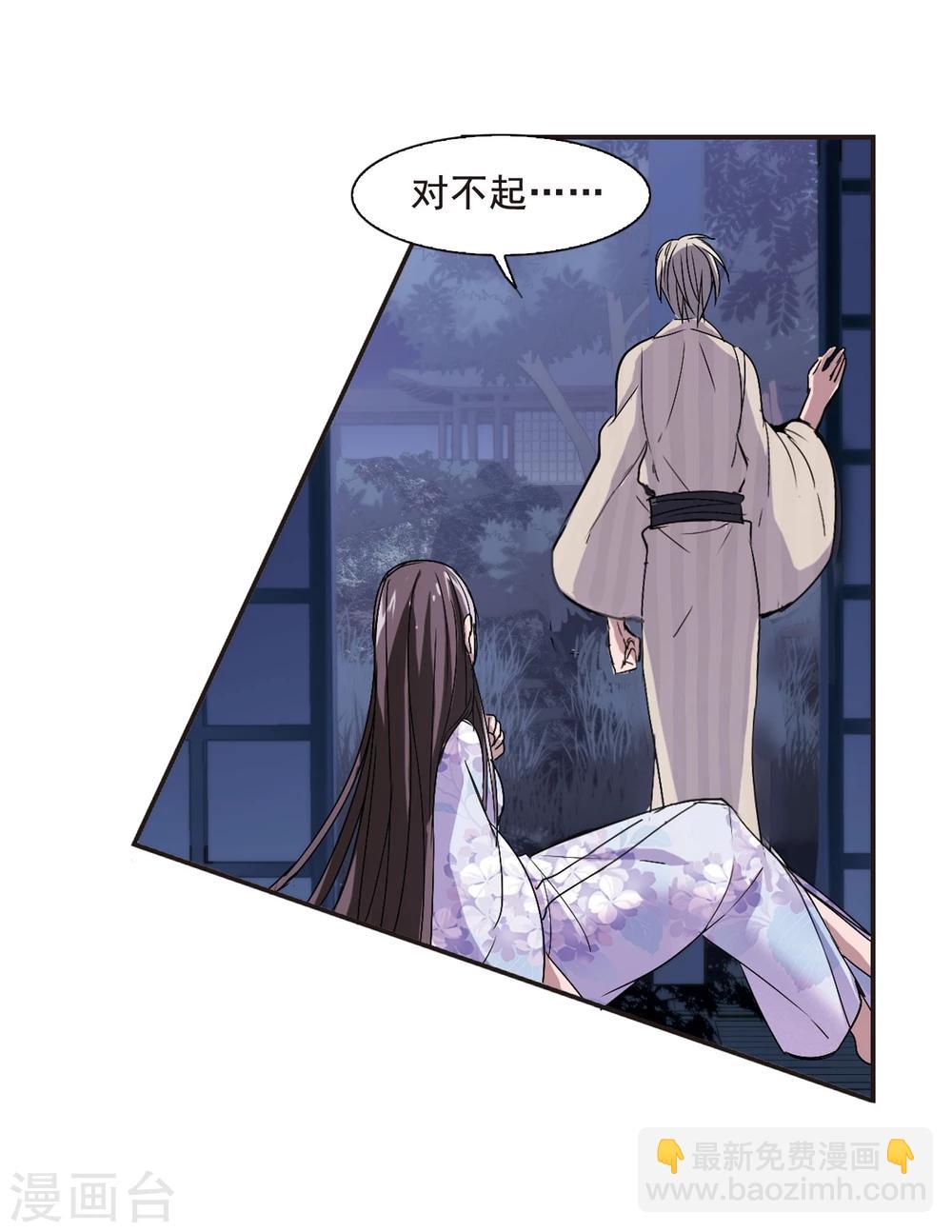 第143话 请不要当真3-第143话