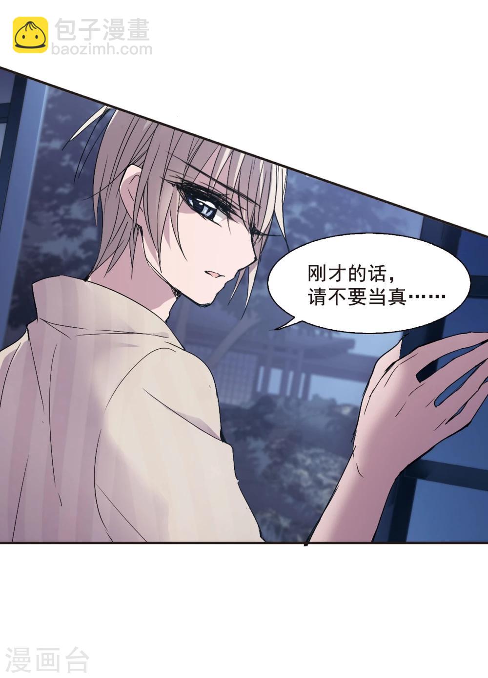 第143话 请不要当真3-第143话