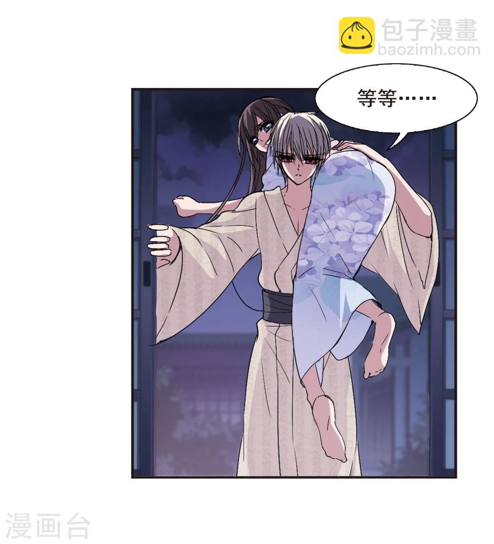 第143话 请不要当真3-第143话