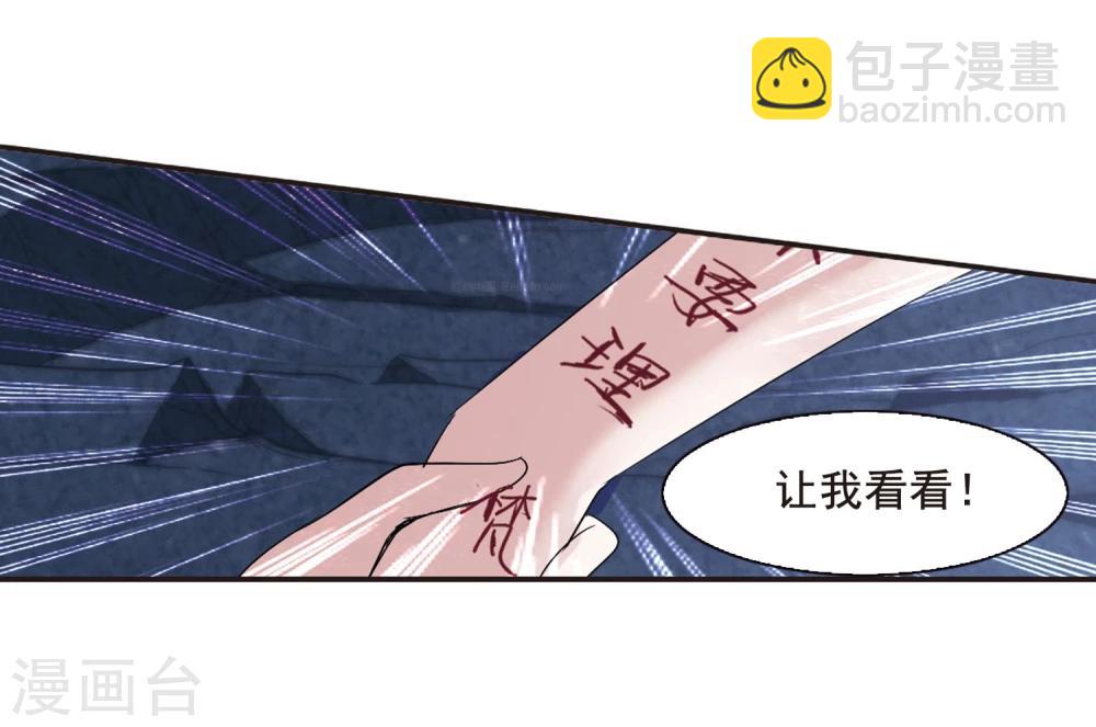 第149话 废墟之中3-第149话
