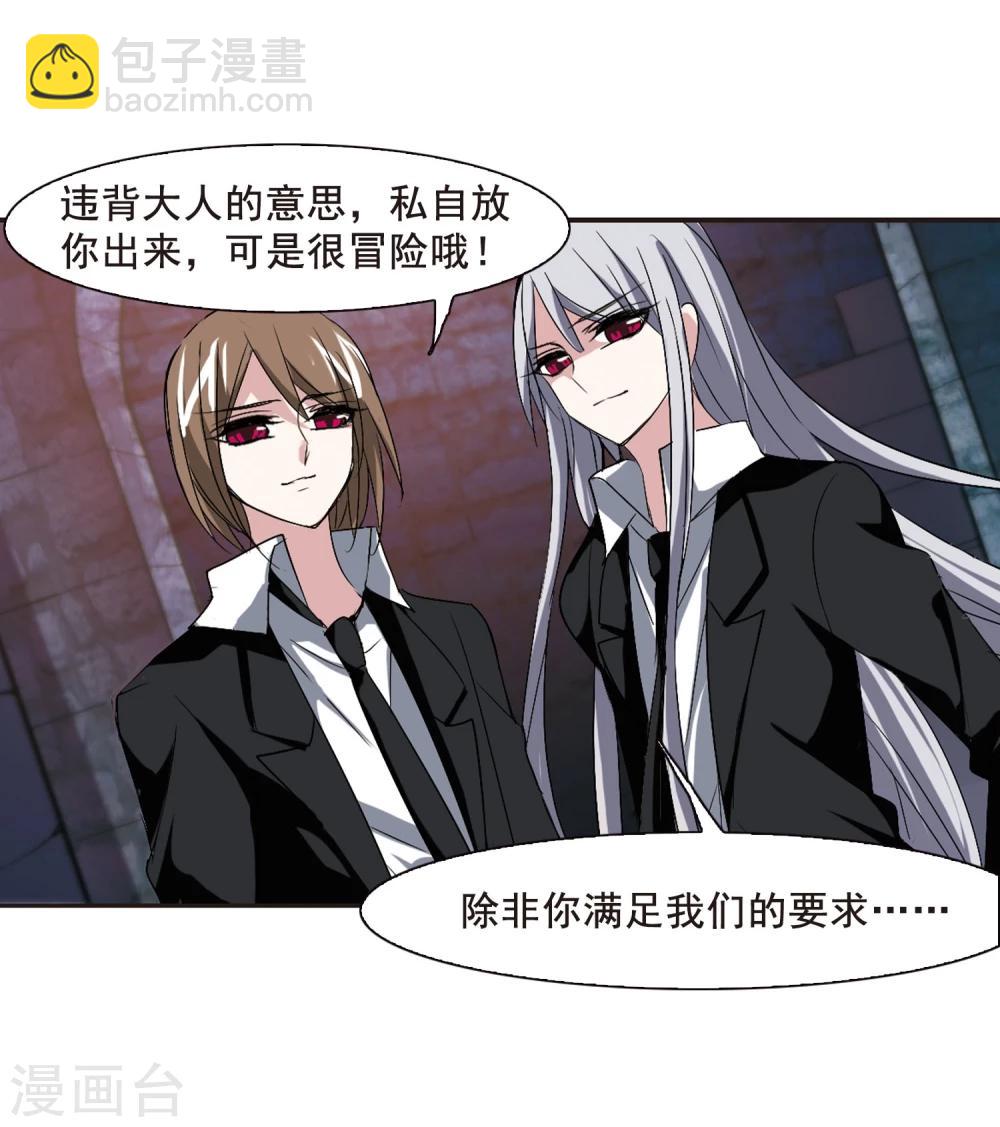 第149话 废墟之中3-第149话