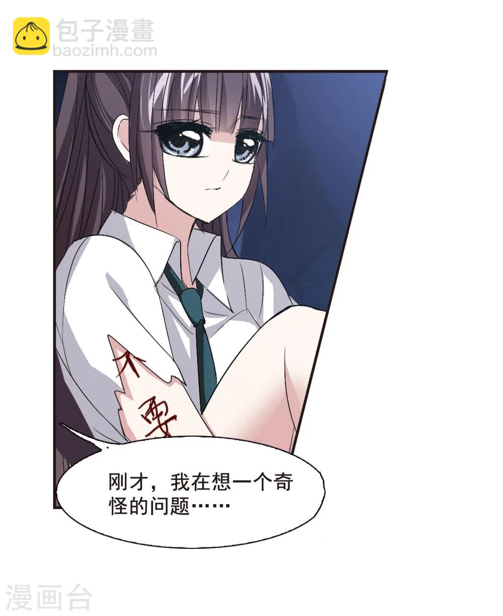 第149话 废墟之中3-第149话
