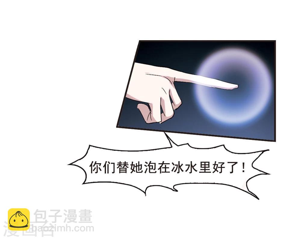 第151话 校医2-第151话