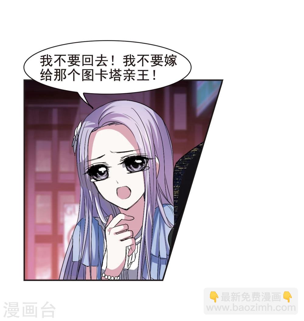 第155话 奇怪的亲王3-第155话