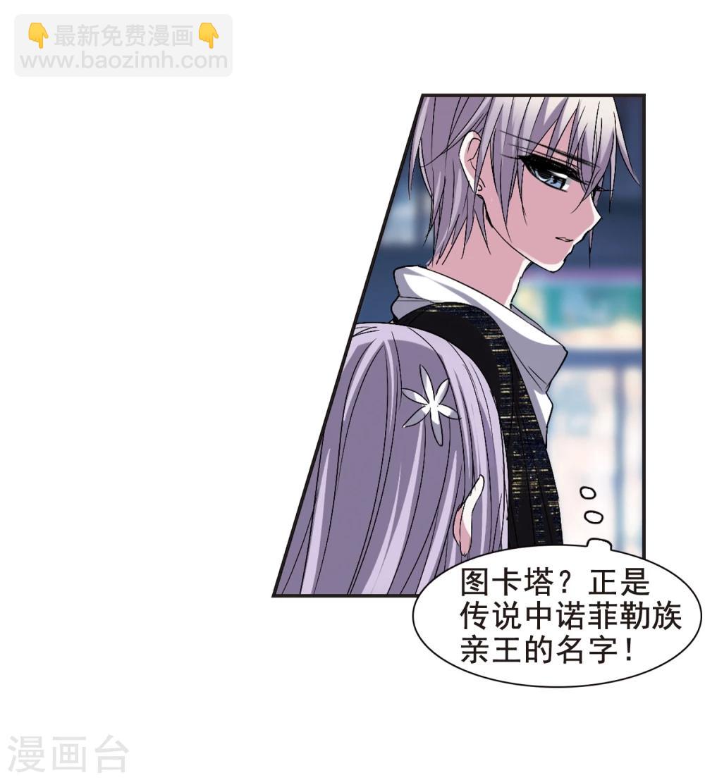 第155话 奇怪的亲王3-第155话