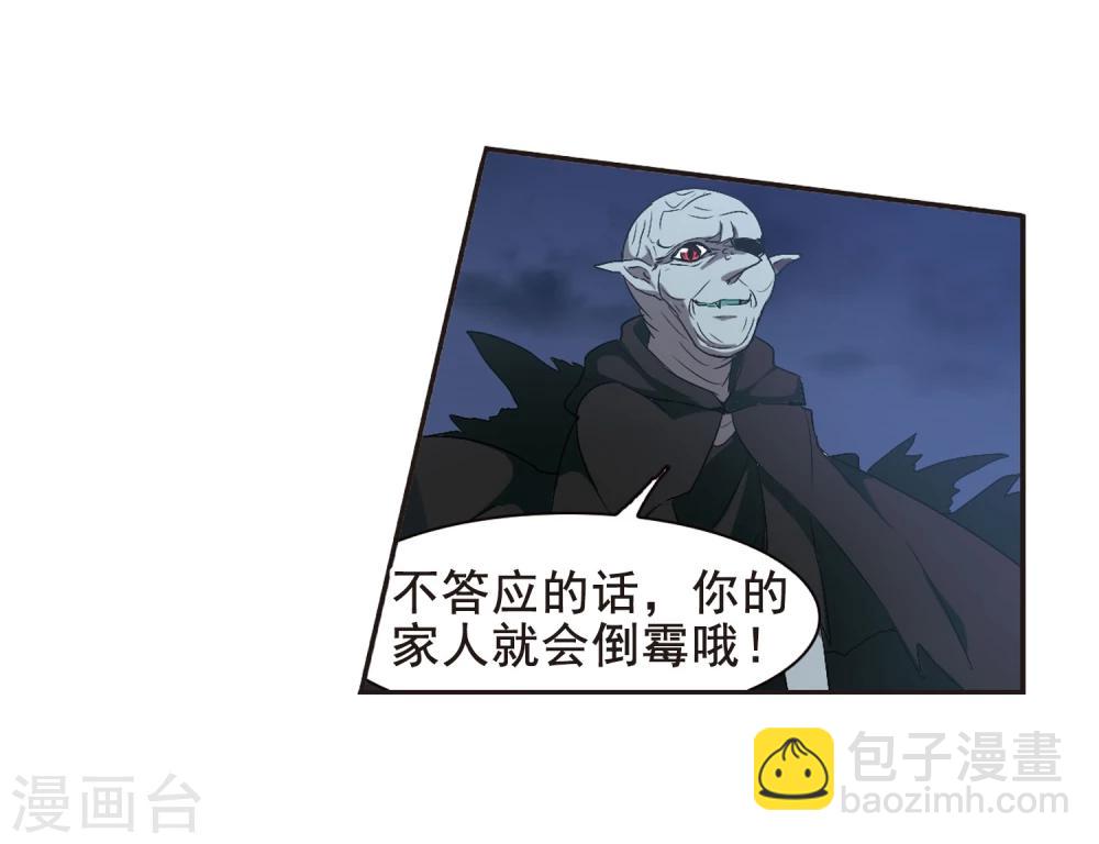 第155话 奇怪的亲王3-第155话