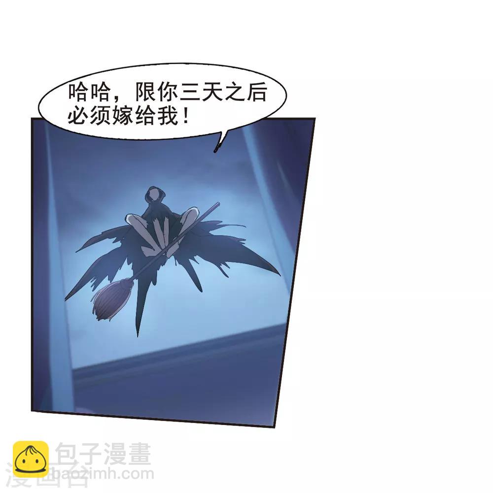 第155话 奇怪的亲王3-第155话
