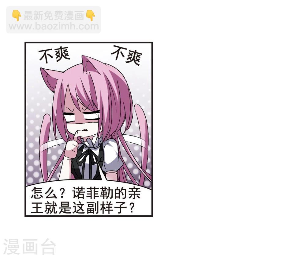 第155话 奇怪的亲王3-第155话