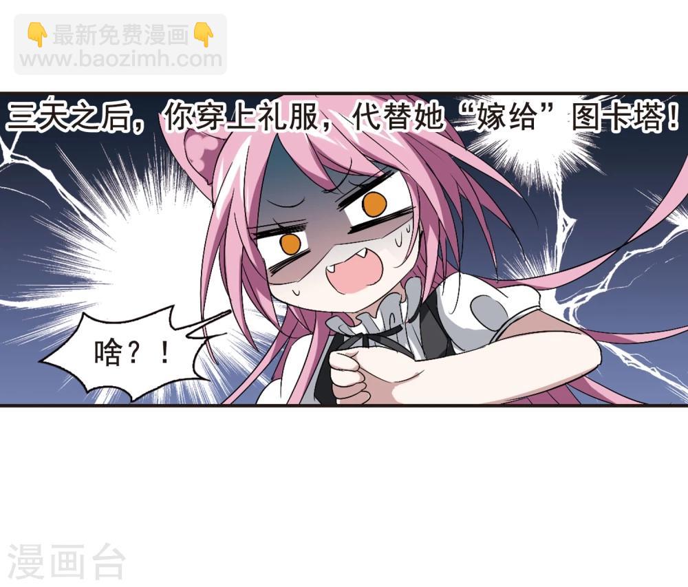 第155话 奇怪的亲王3-第155话