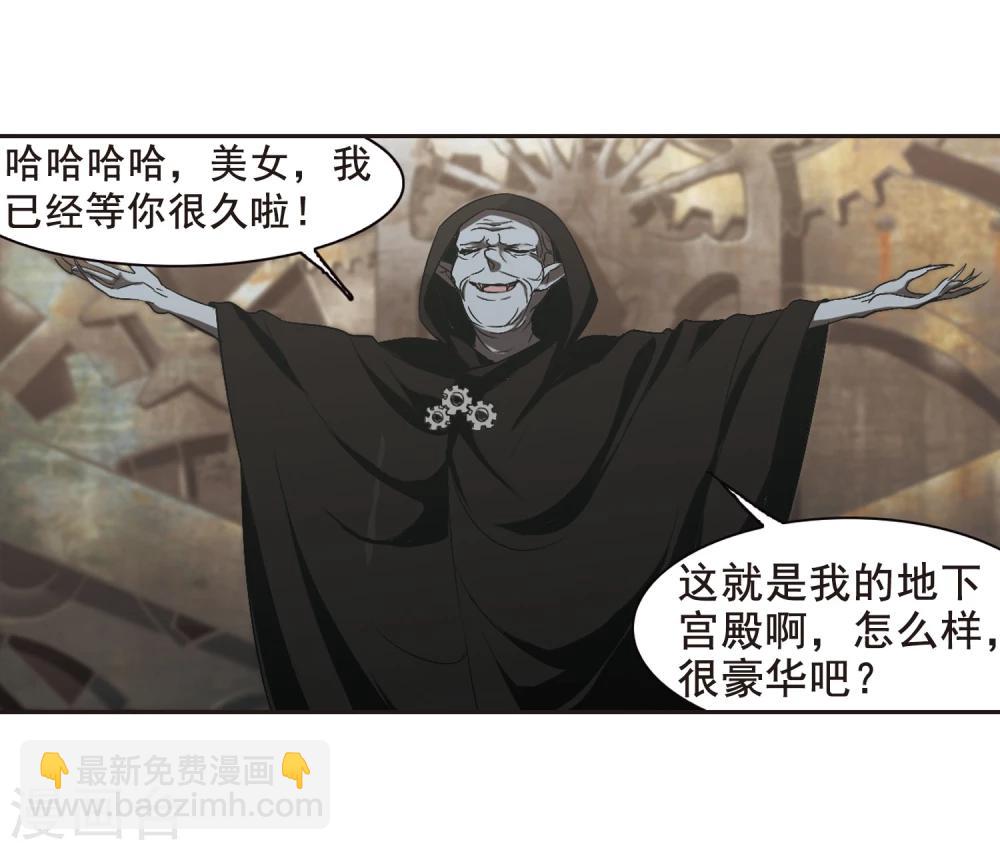 第157话 洞穴深外2-第157话