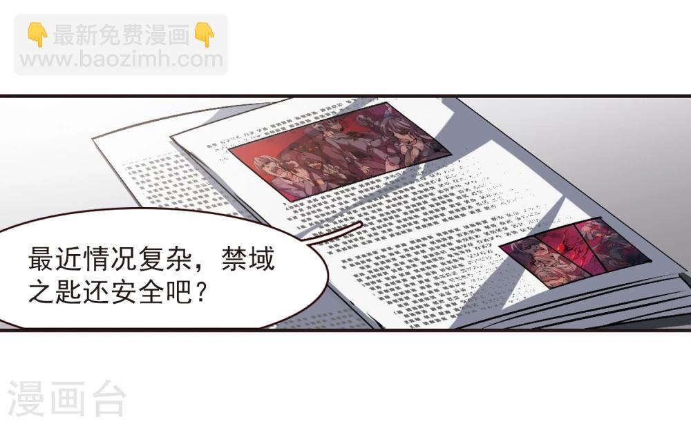 第17话 诡异的乞丐2-第17话