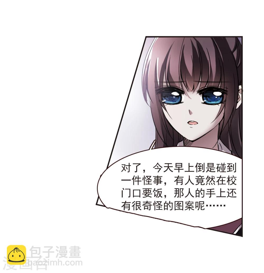 第17话 诡异的乞丐2-第17话