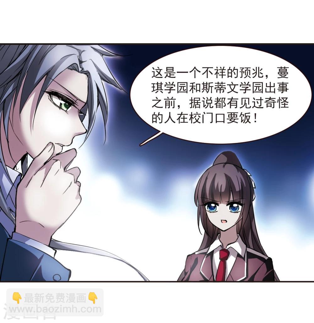 第17话 诡异的乞丐2-第17话