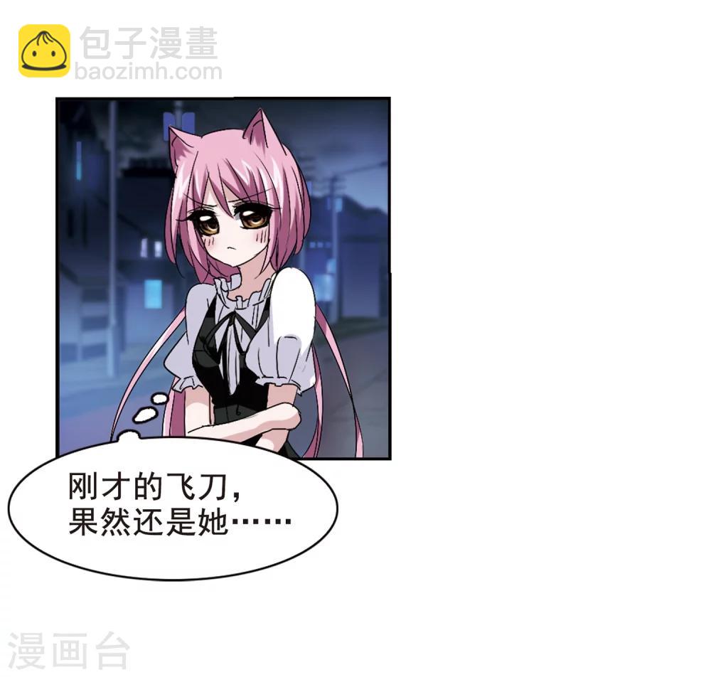 第161话 失败的丽拉3-第161话