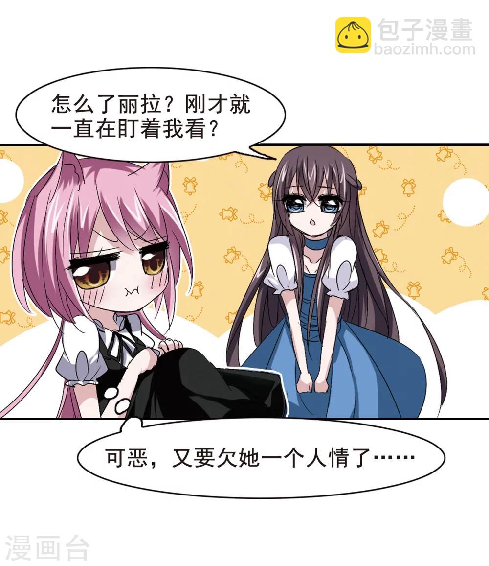 第161话 失败的丽拉3-第161话
