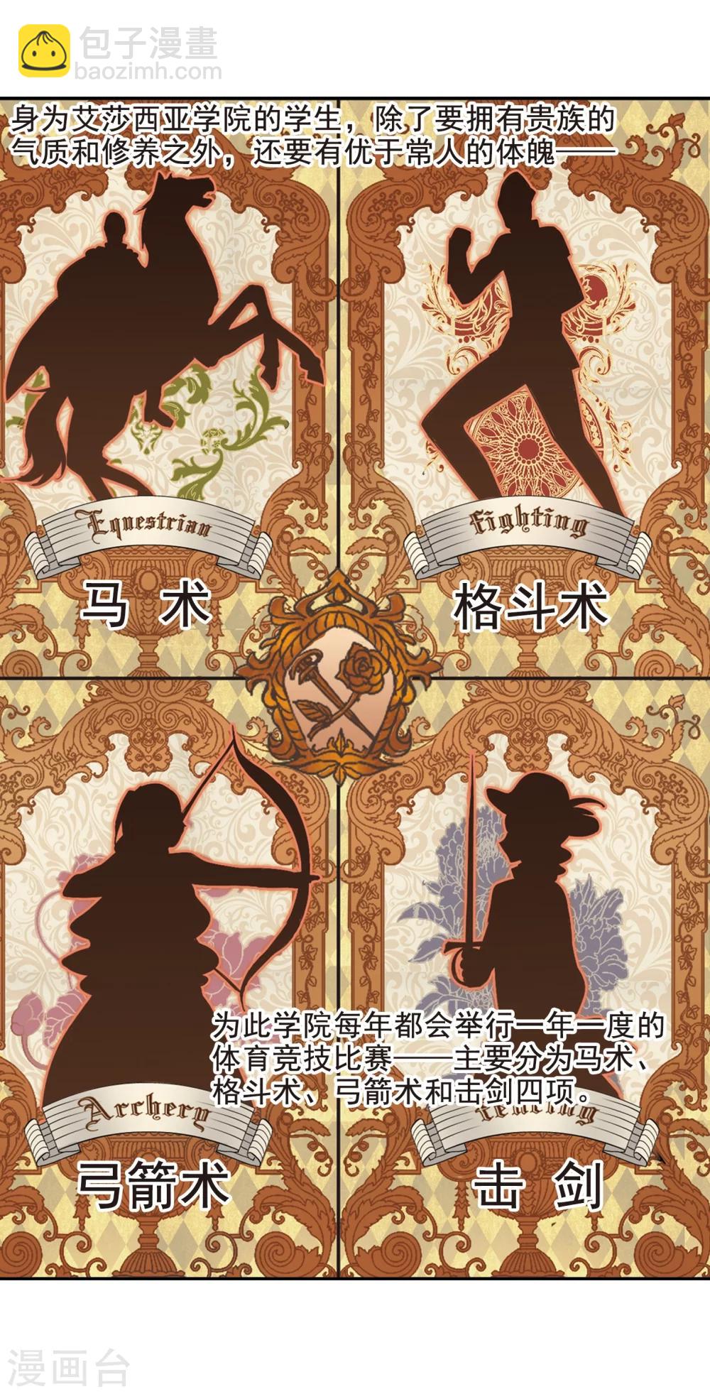 第165话 比赛开始！1-第165话