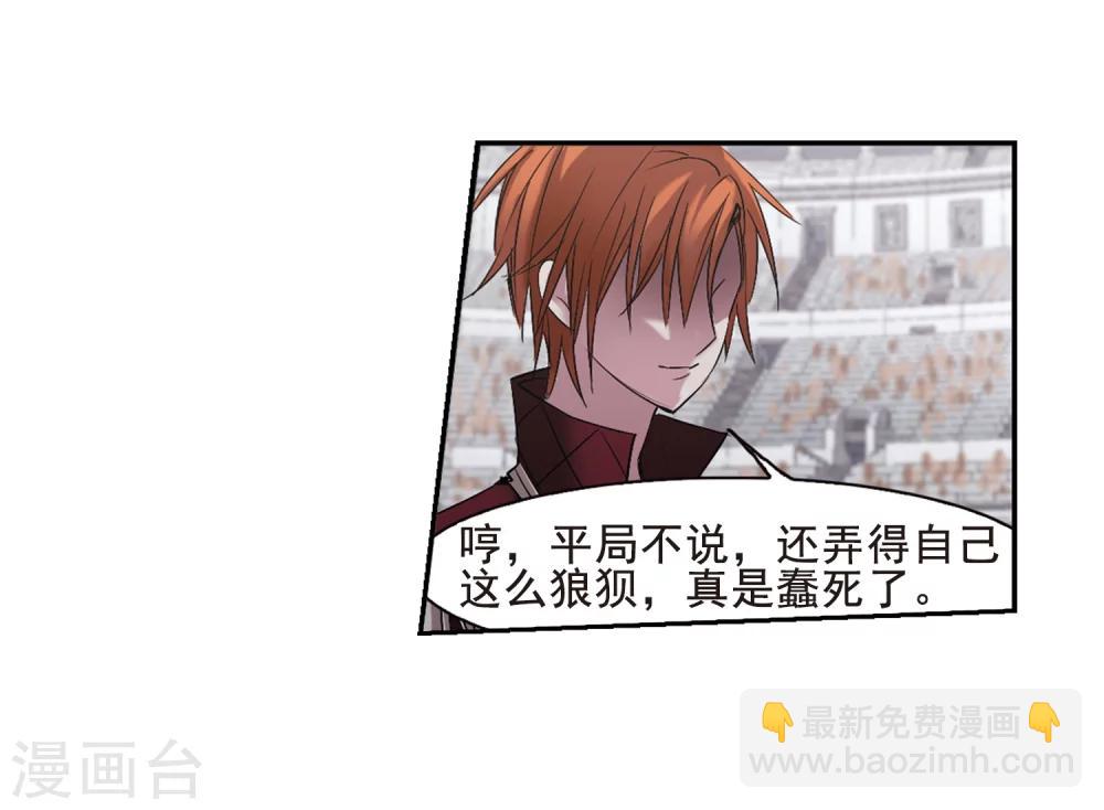 第167话 比赛开始！3-第167话
