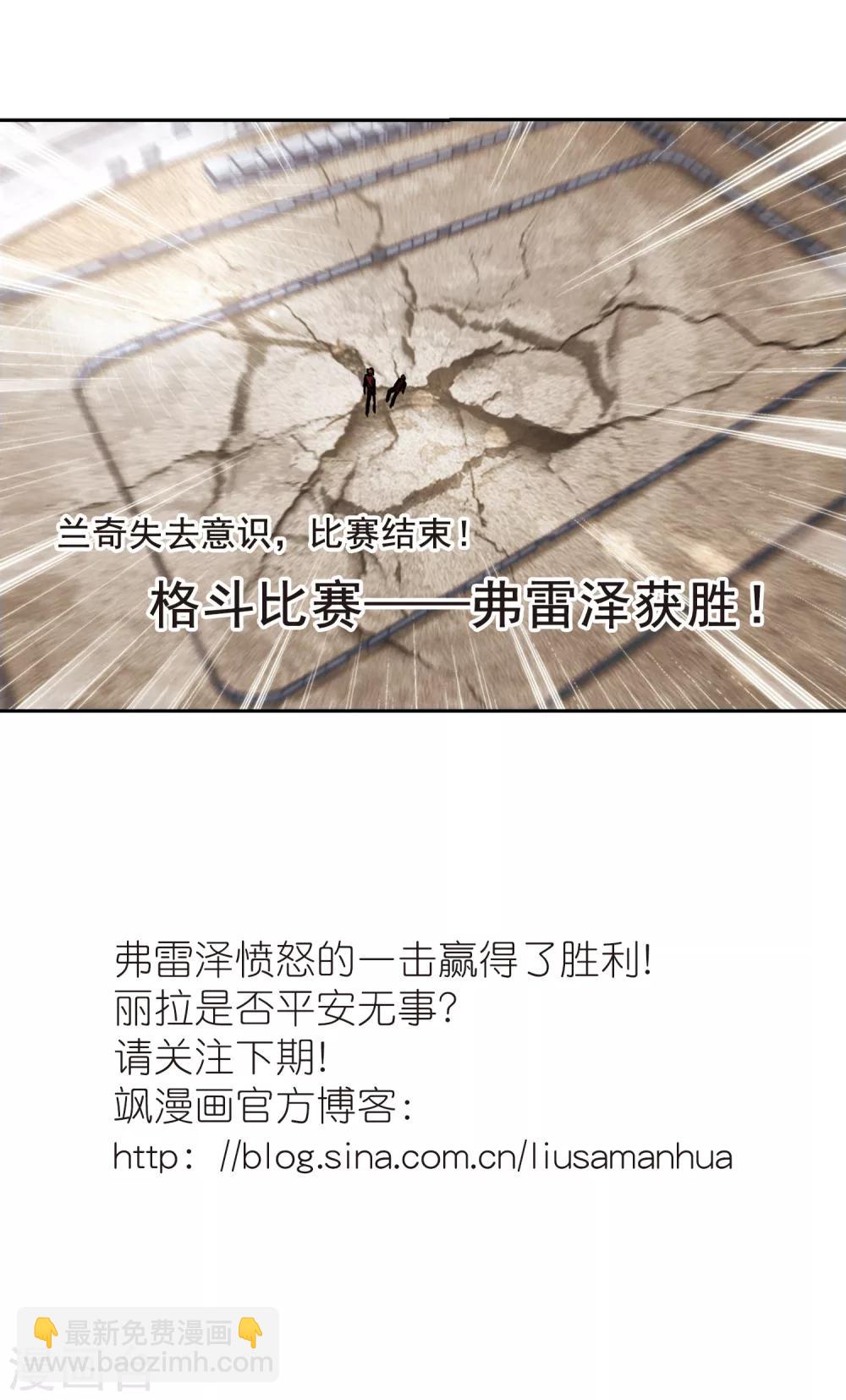 第167话 比赛开始！3-第167话