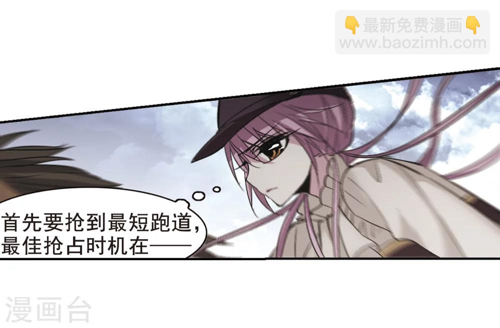 第167话 比赛开始！3-第167话