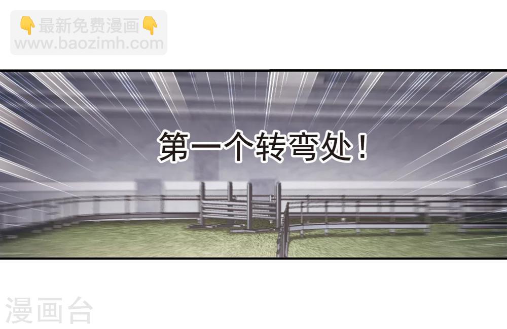 第167话 比赛开始！3-第167话