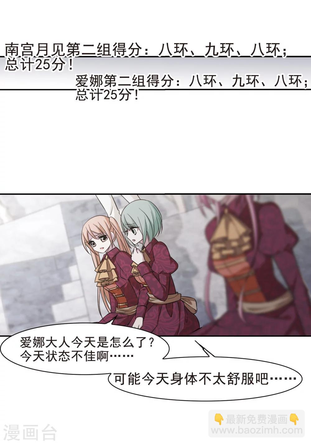 第169话 激战2-第169话