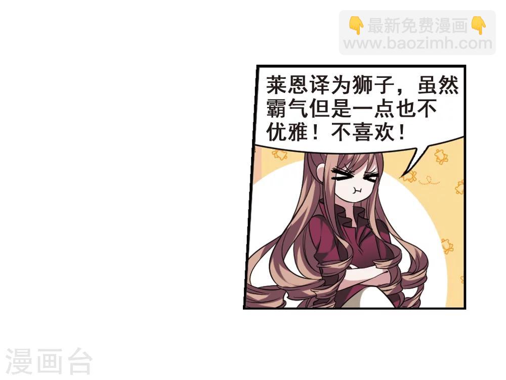 第171话 摩天轮的传说1-第171话