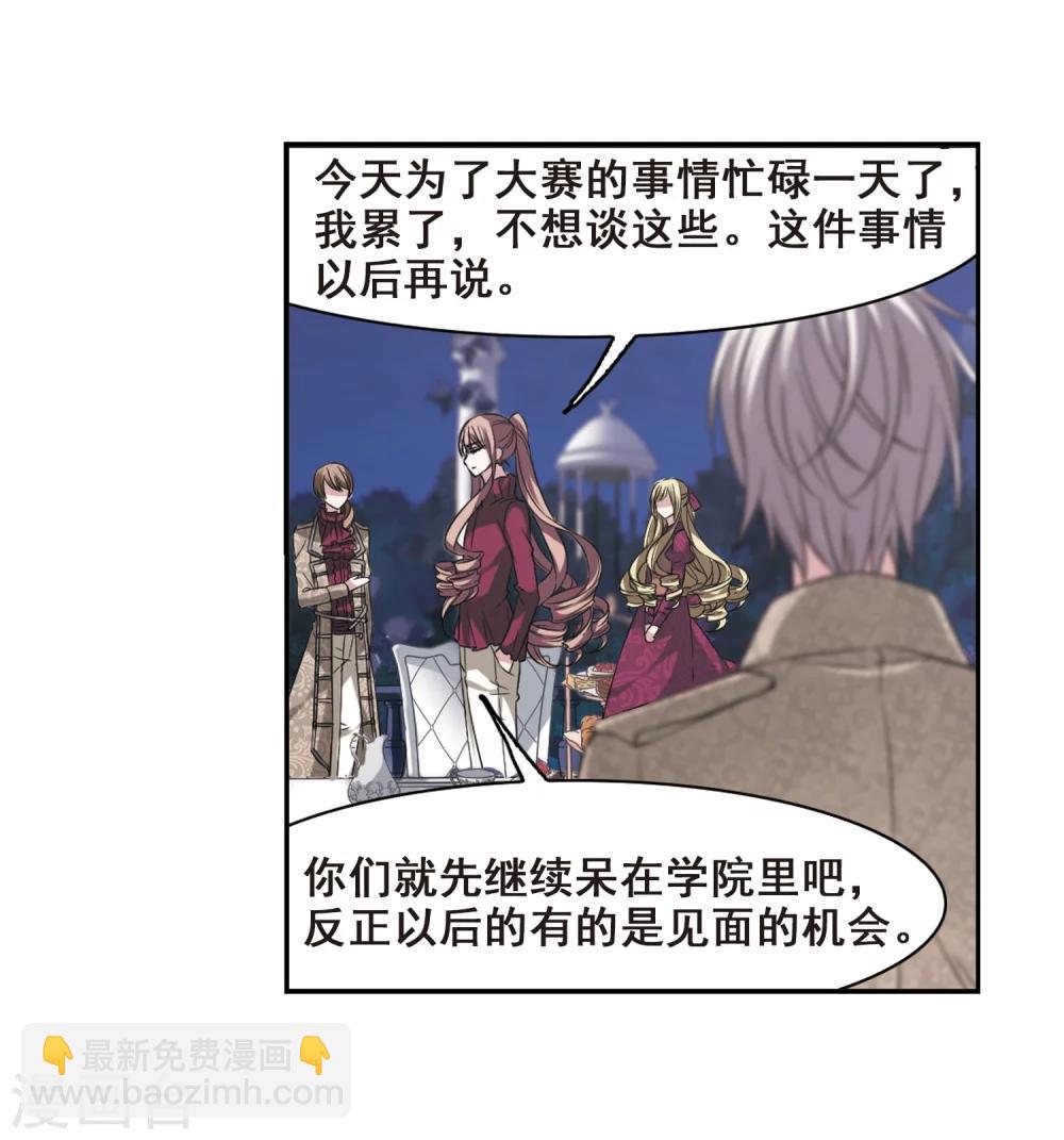 第171话 摩天轮的传说1-第171话