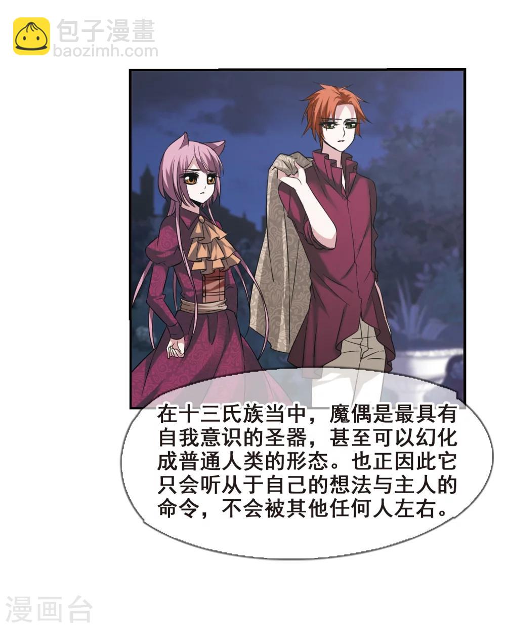 第171话 摩天轮的传说1-第171话
