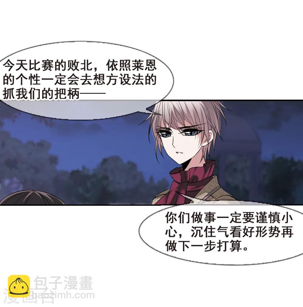 第171话 摩天轮的传说1-第171话