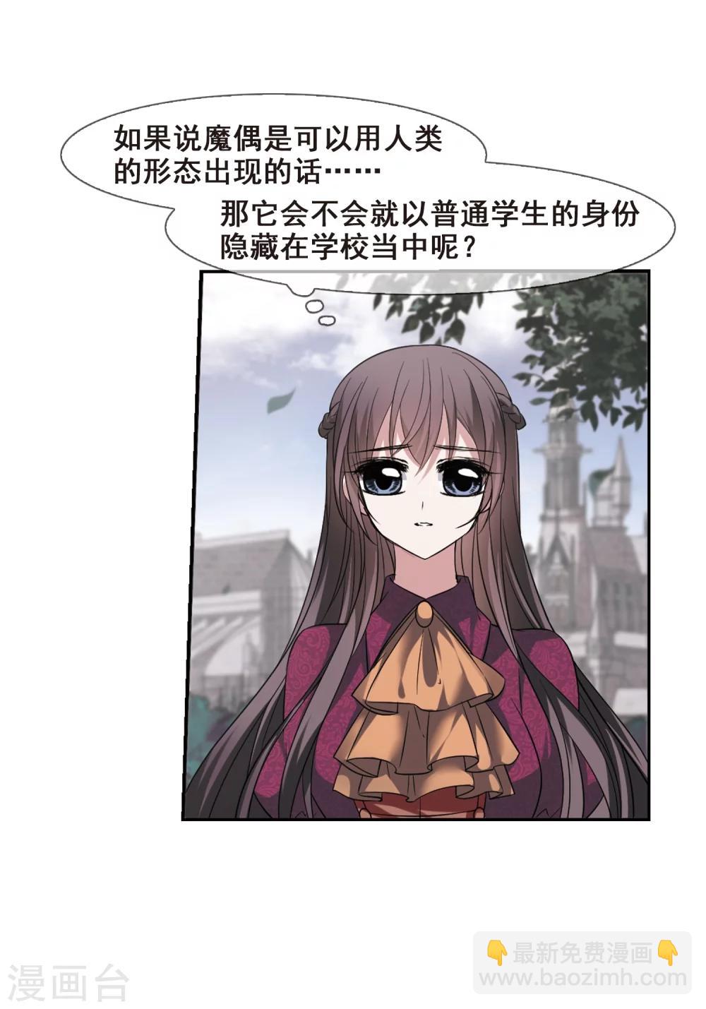 第171话 摩天轮的传说1-第171话